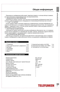 Страница 31