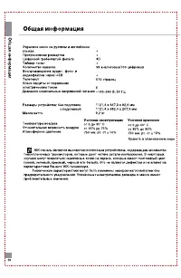 Страница 32