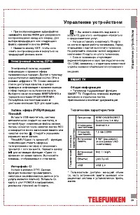 Страница 29