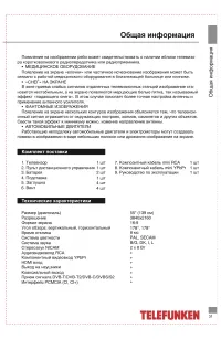 Страница 31