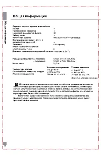 Страница 32