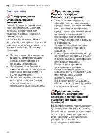 Страница 10