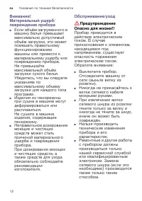 Страница 12
