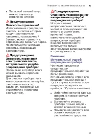 Страница 13