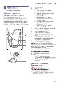 Страница 15