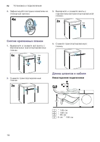 Страница 18