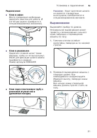 Страница 21