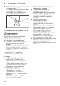 Страница 22