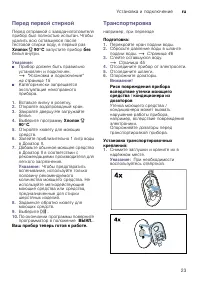 Страница 23