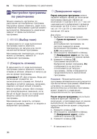 Страница 36