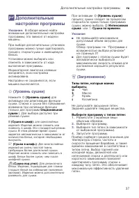 Страница 37