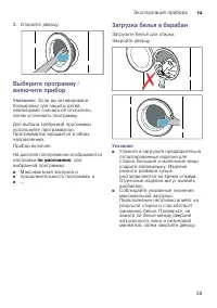 Страница 39