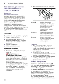 Страница 40