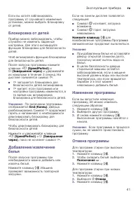Страница 41