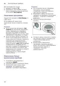 Страница 42
