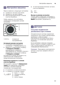 Страница 43