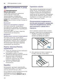 Страница 44