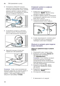 Страница 46