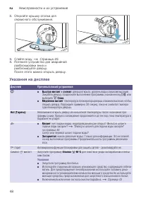 Страница 48