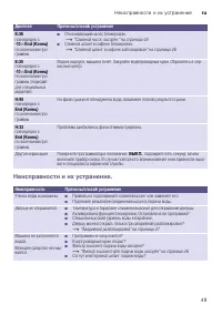 Страница 49