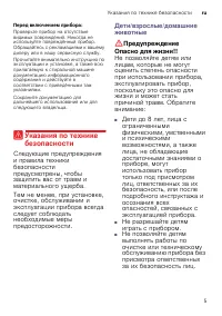 Страница 5