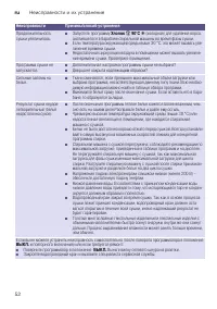 Страница 52