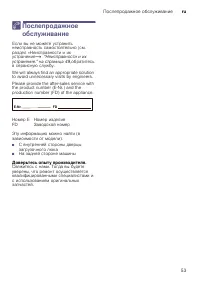 Страница 53