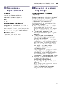 Страница 55
