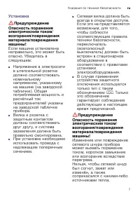 Страница 7