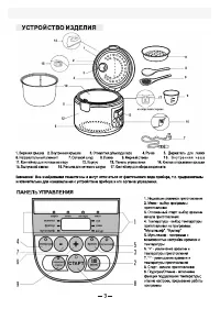 Страница 3