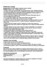 Страница 7