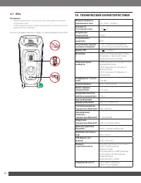 Страница 16