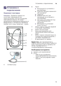 Страница 15