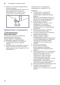 Страница 22