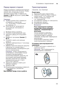 Страница 23