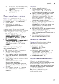 Страница 29