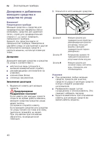 Страница 40