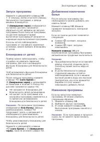 Страница 41