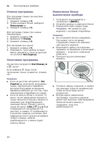 Страница 42