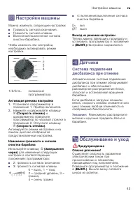 Страница 43
