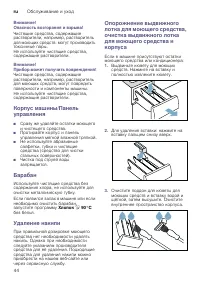 Страница 44