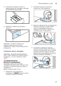 Страница 45