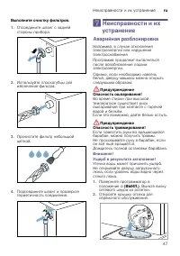 Страница 47
