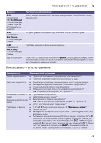 Страница 49