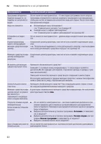 Страница 50