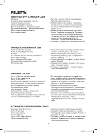 Страница 19