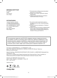 Страница 21