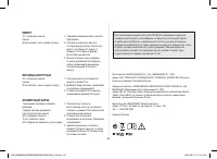 Страница 27