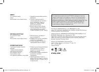 Страница 21
