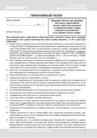 Страница 19